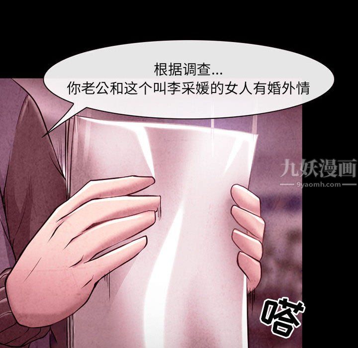 耳畔的神音第40話