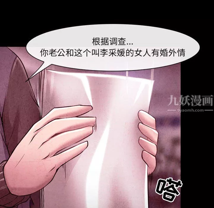 耳畔的神音-第40话 - 图片 13
