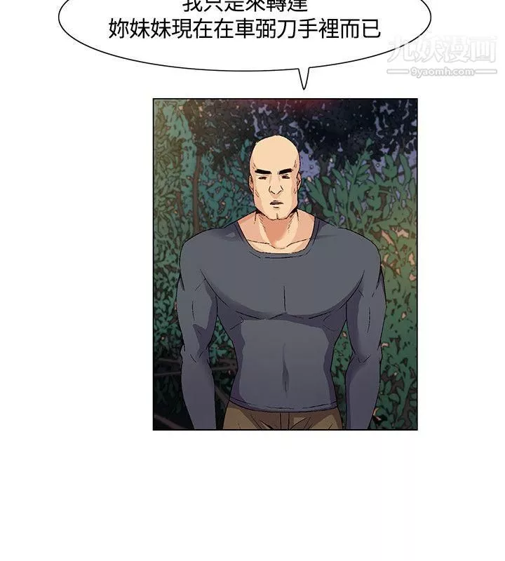 无名岛-第30话 - 图片 8