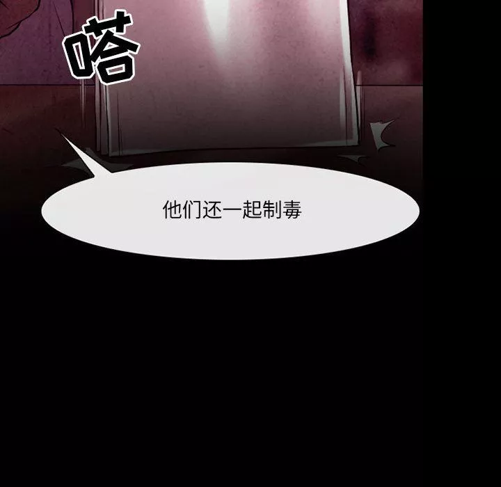 耳畔的神音-第40话 - 图片 14
