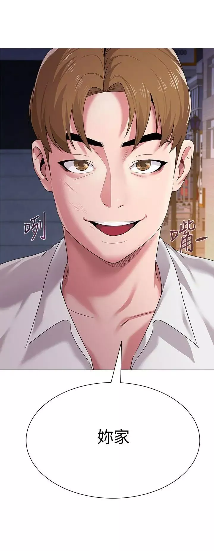 堕落教师[老师]-第19话-打野炮挺爽的吧? - 图片 3