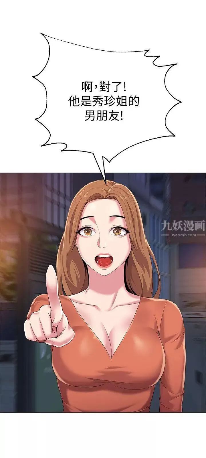 堕落教师[老师]-第19话-打野炮挺爽的吧? - 图片 5