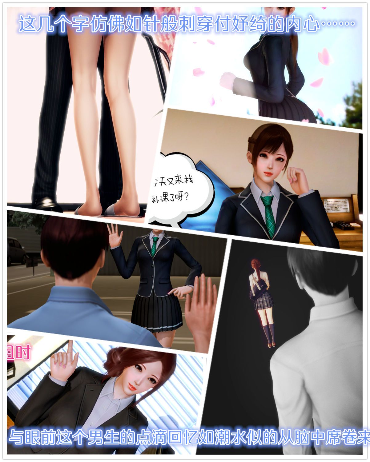 [3D]学院迷情第07话-最终话