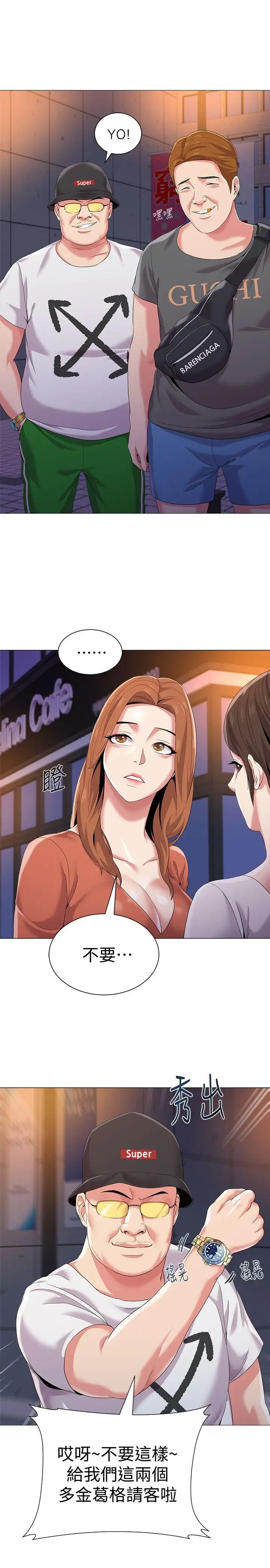 堕落教师[老师]第19话-打野炮挺爽的吧?