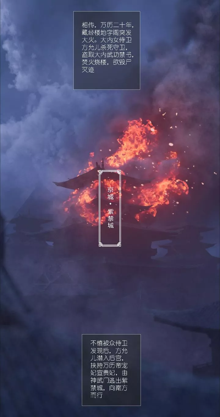 [3D]大明衙门-第07话-最终话 - 图片 4