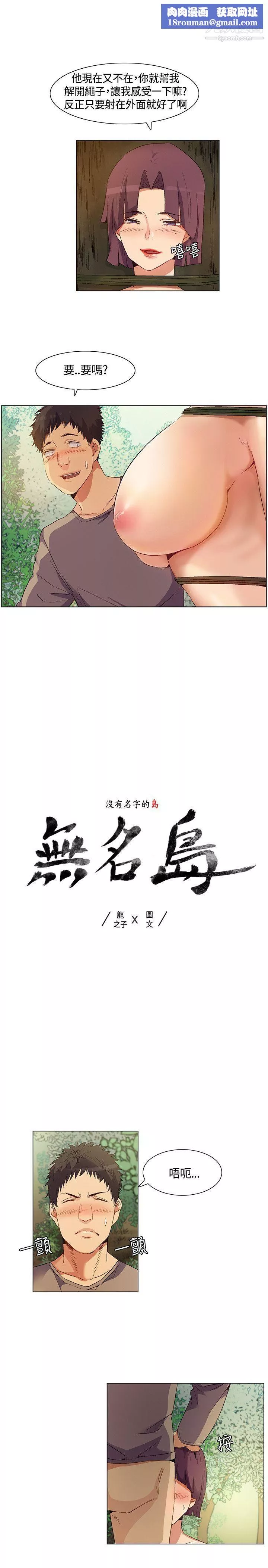 無名島第31話
