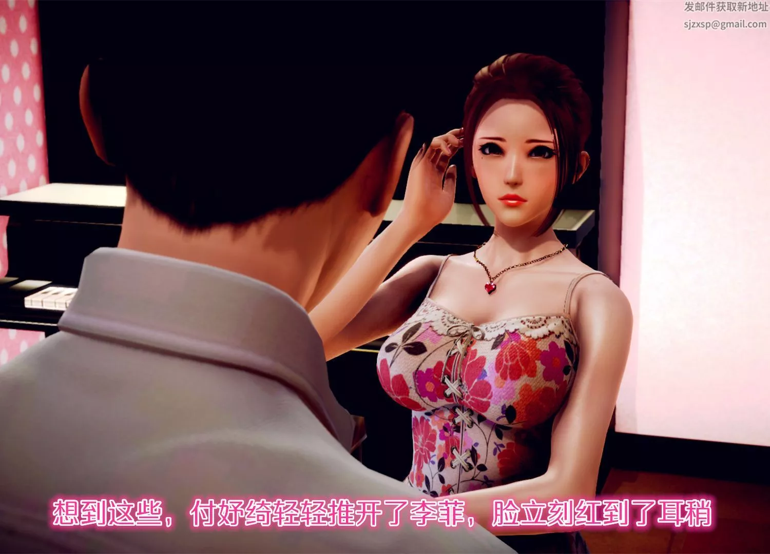 [3D]学院迷情-第07话-最终话 - 图片 11