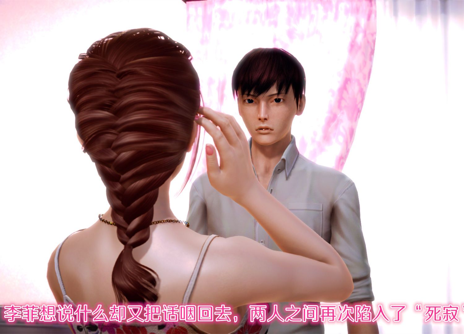 [3D]学院迷情第07话-最终话