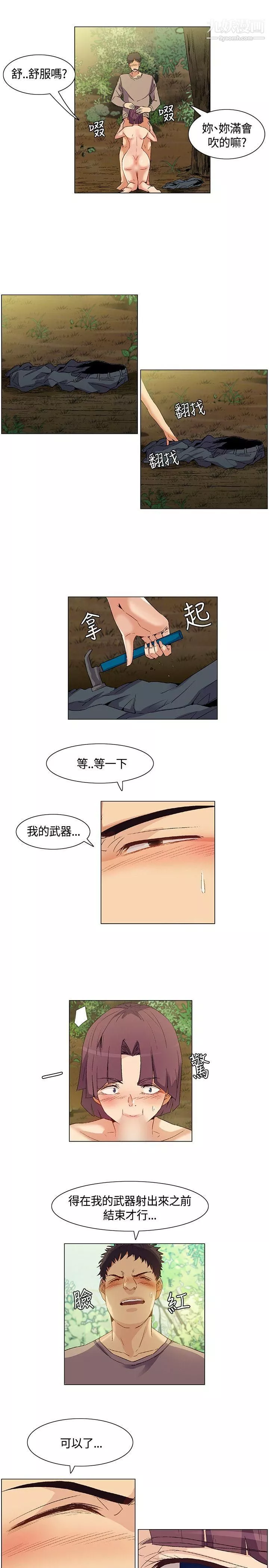无名岛-第31话 - 图片 3