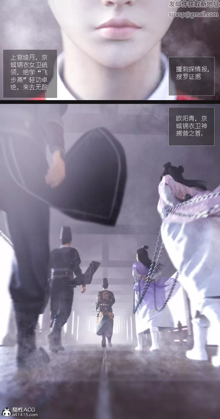 [3D]大明衙门-第07话-最终话 - 图片 7