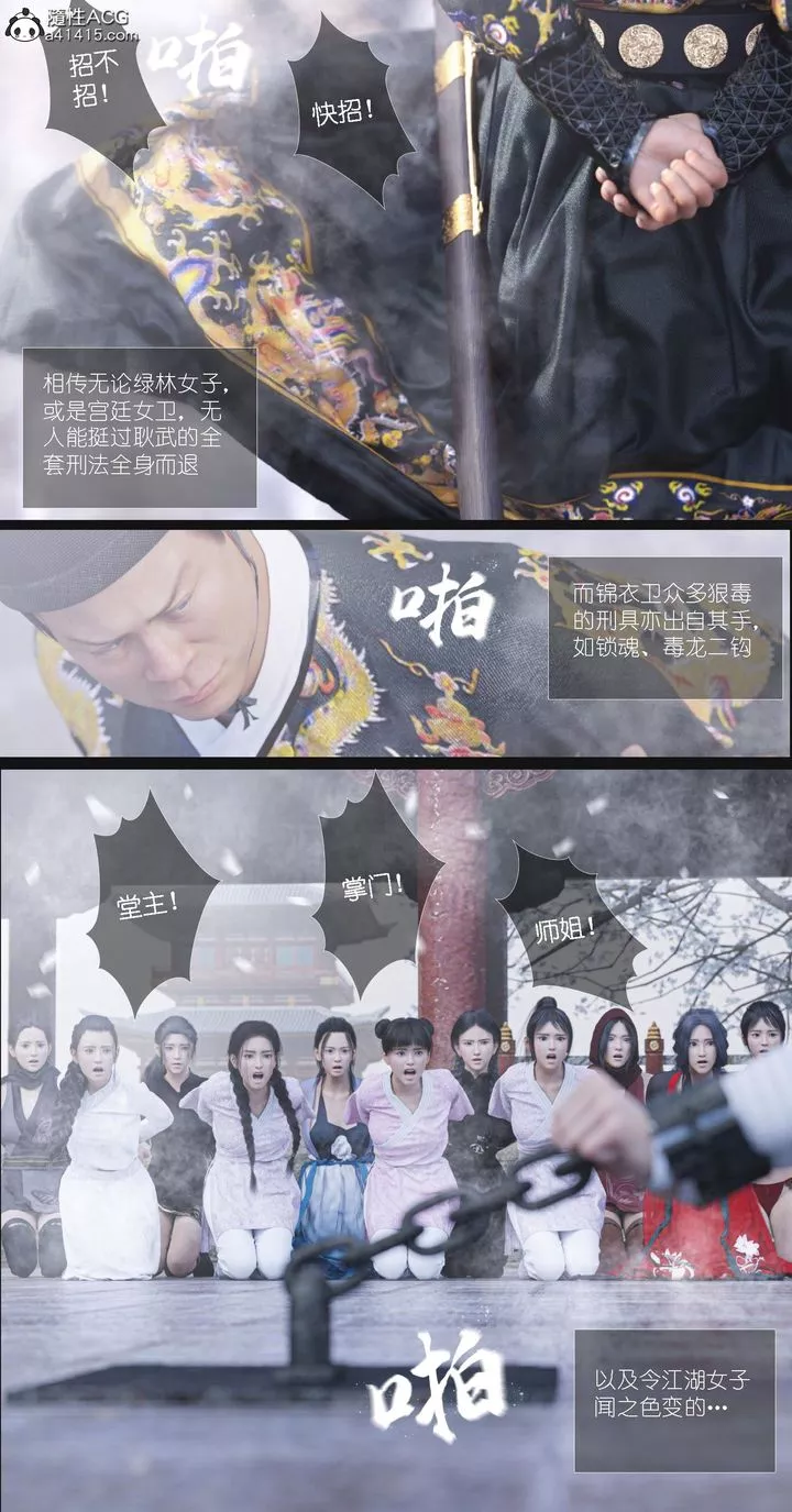 [3D]大明衙门-第07话-最终话 - 图片 9