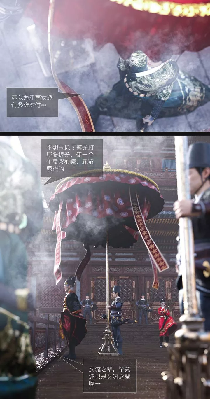 [3D]大明衙门-第07话-最终话 - 图片 12
