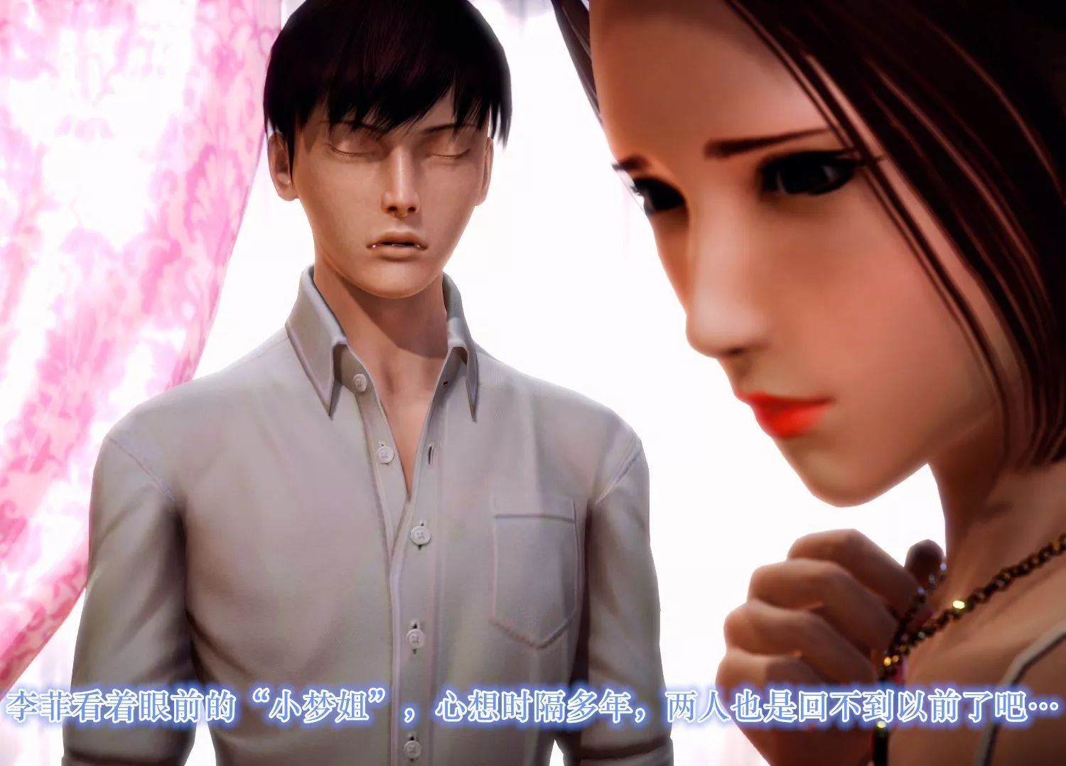 [3D]学院迷情-第07话-最终话 - 图片 17