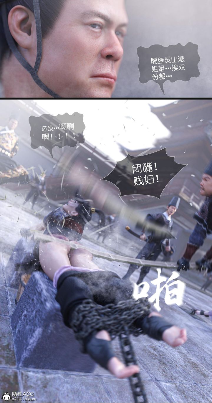 [3D]大明衙门第07话-最终话