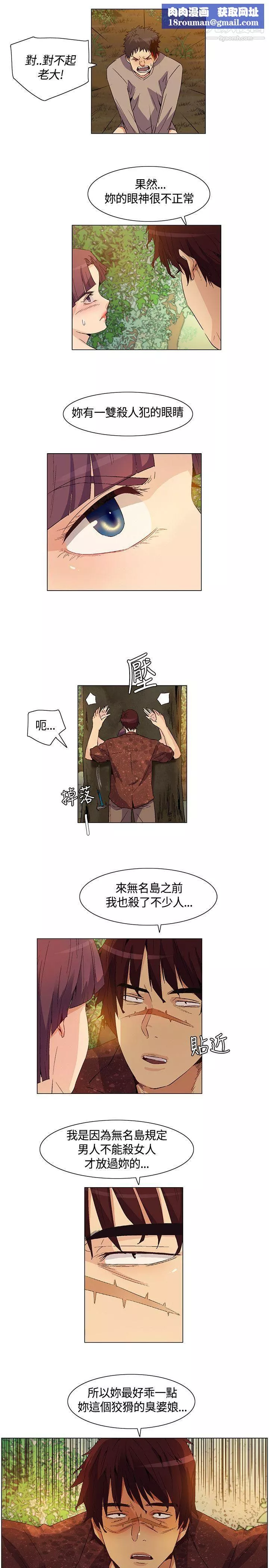無名島第31話