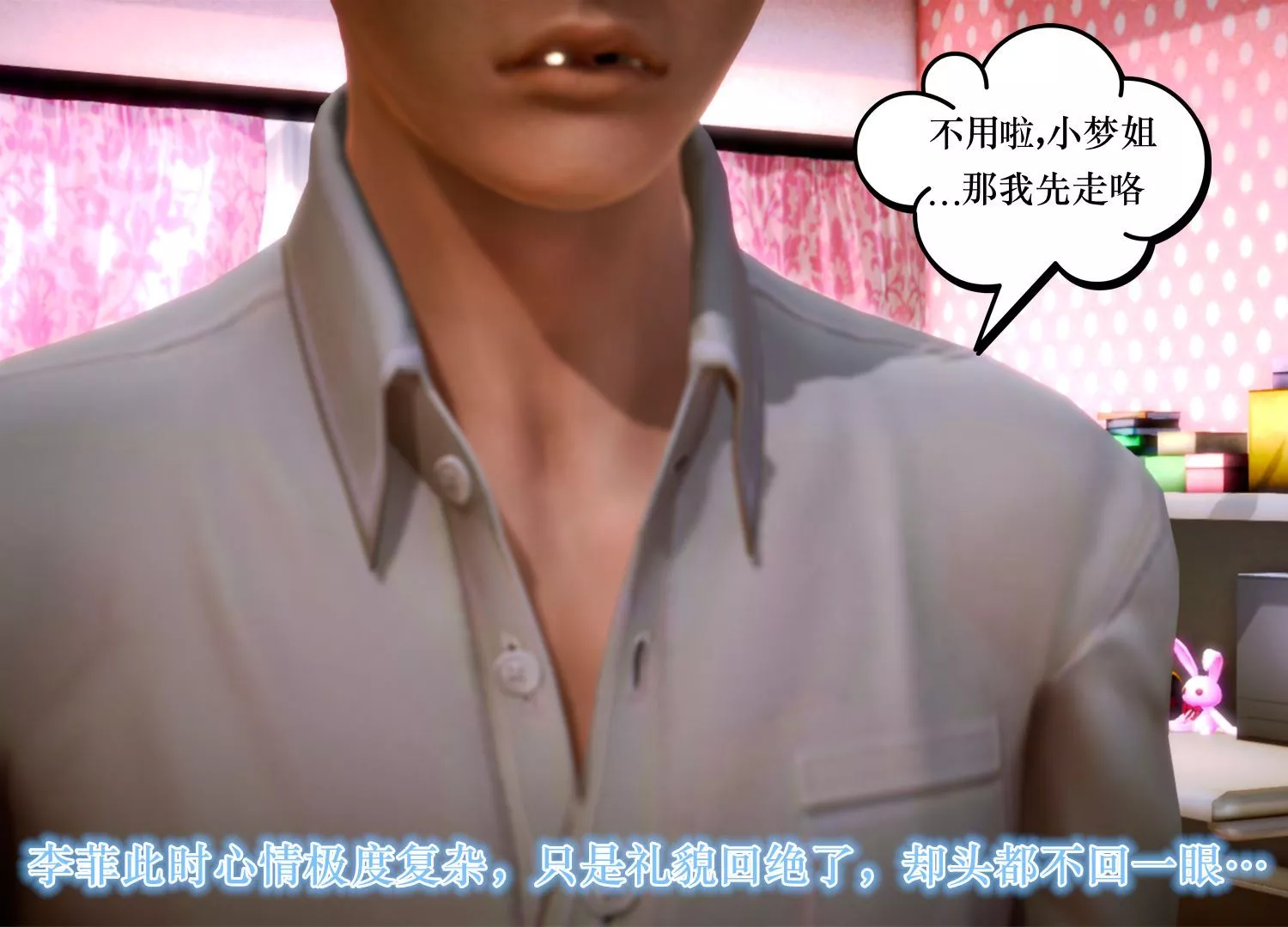 [3D]学院迷情-第07话-最终话 - 图片 20