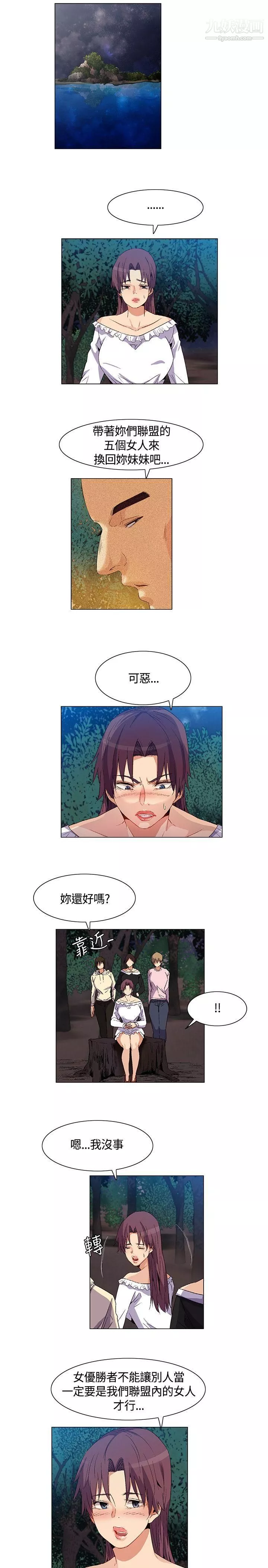 無名島第31話