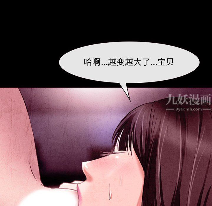 耳畔的神音第40话