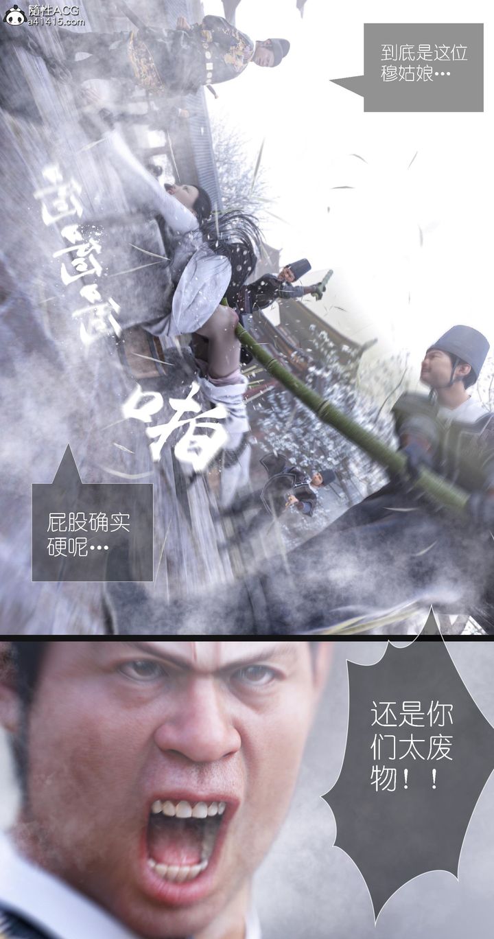 [3D]大明衙門第07話-最終話