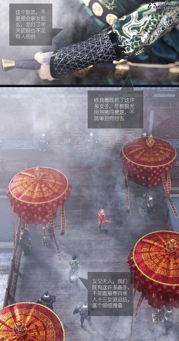 [3D]大明衙門第07話-最終話