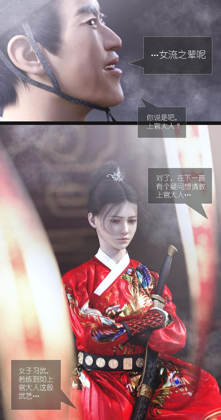 [3D]大明衙門第07話-最終話