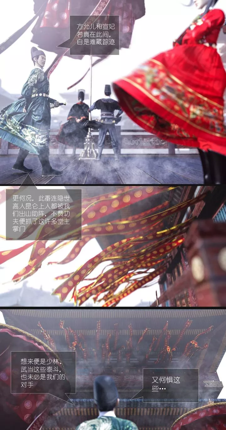 [3D]大明衙门-第07话-最终话 - 图片 20