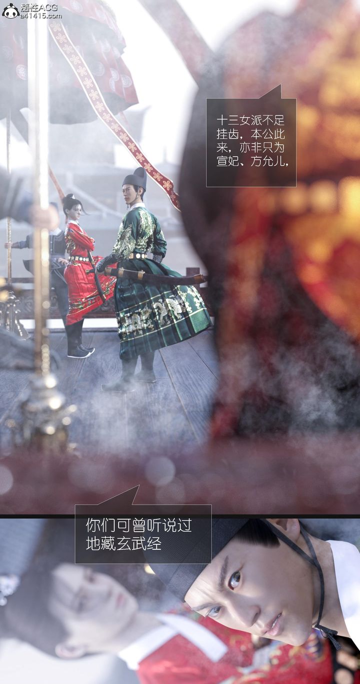 [3D]大明衙门第07话-最终话