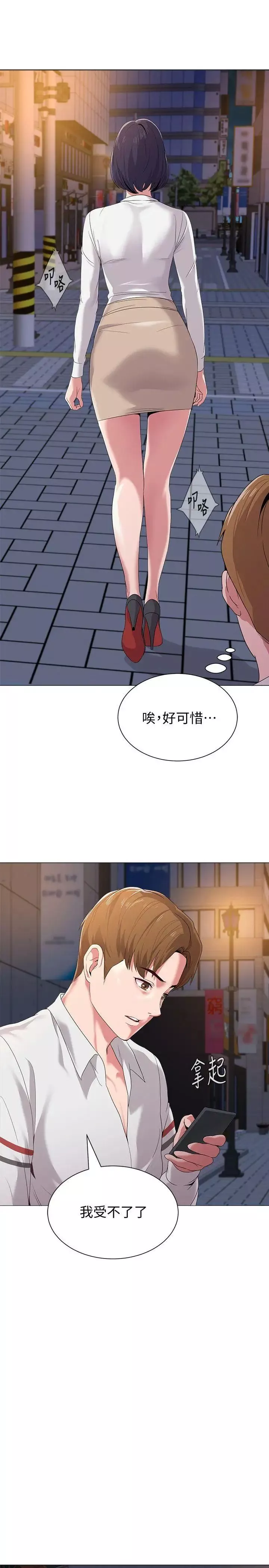 堕落教师[老师]-第19话-打野炮挺爽的吧? - 图片 27