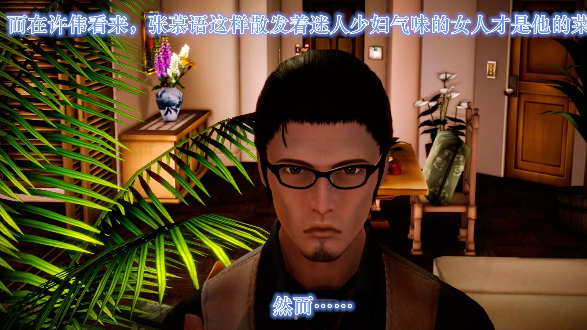 [3D]学院迷情-第07话-最终话 - 图片 31