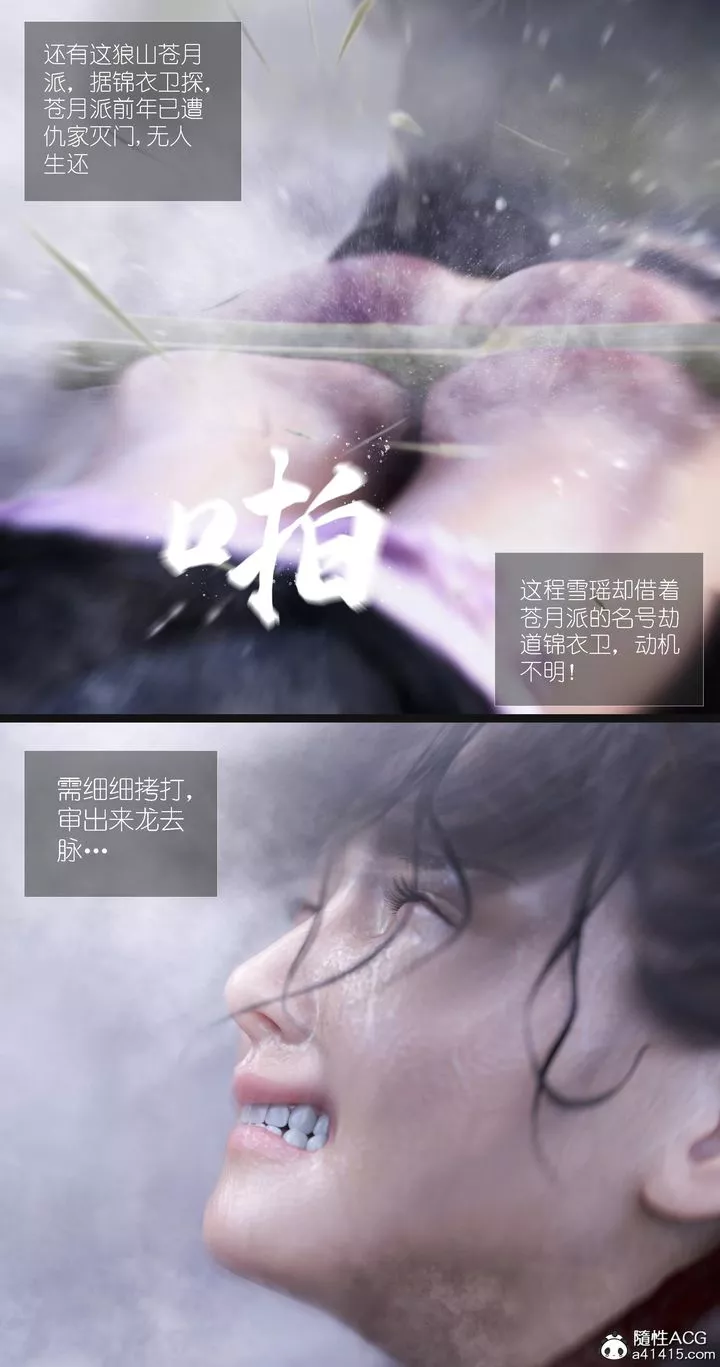 [3D]大明衙门-第07话-最终话 - 图片 29