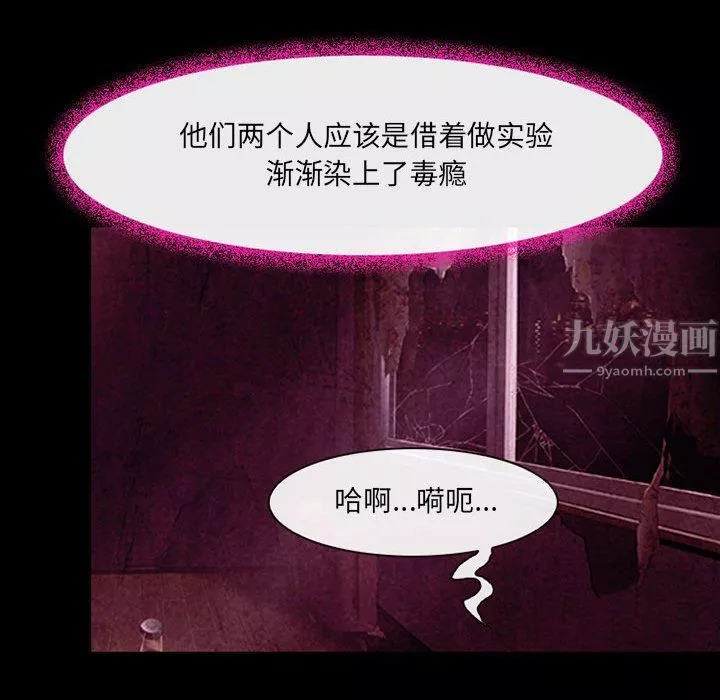 耳畔的神音第40話