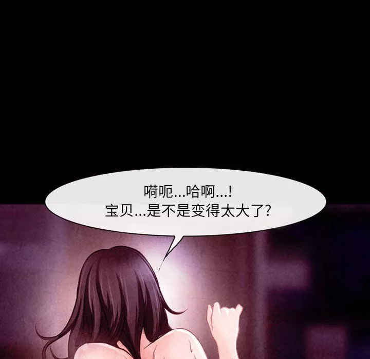 耳畔的神音第40話
