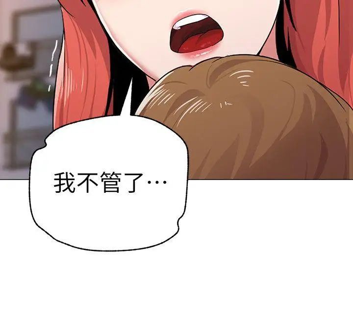 堕落教师[老师]第19话-打野炮挺爽的吧?