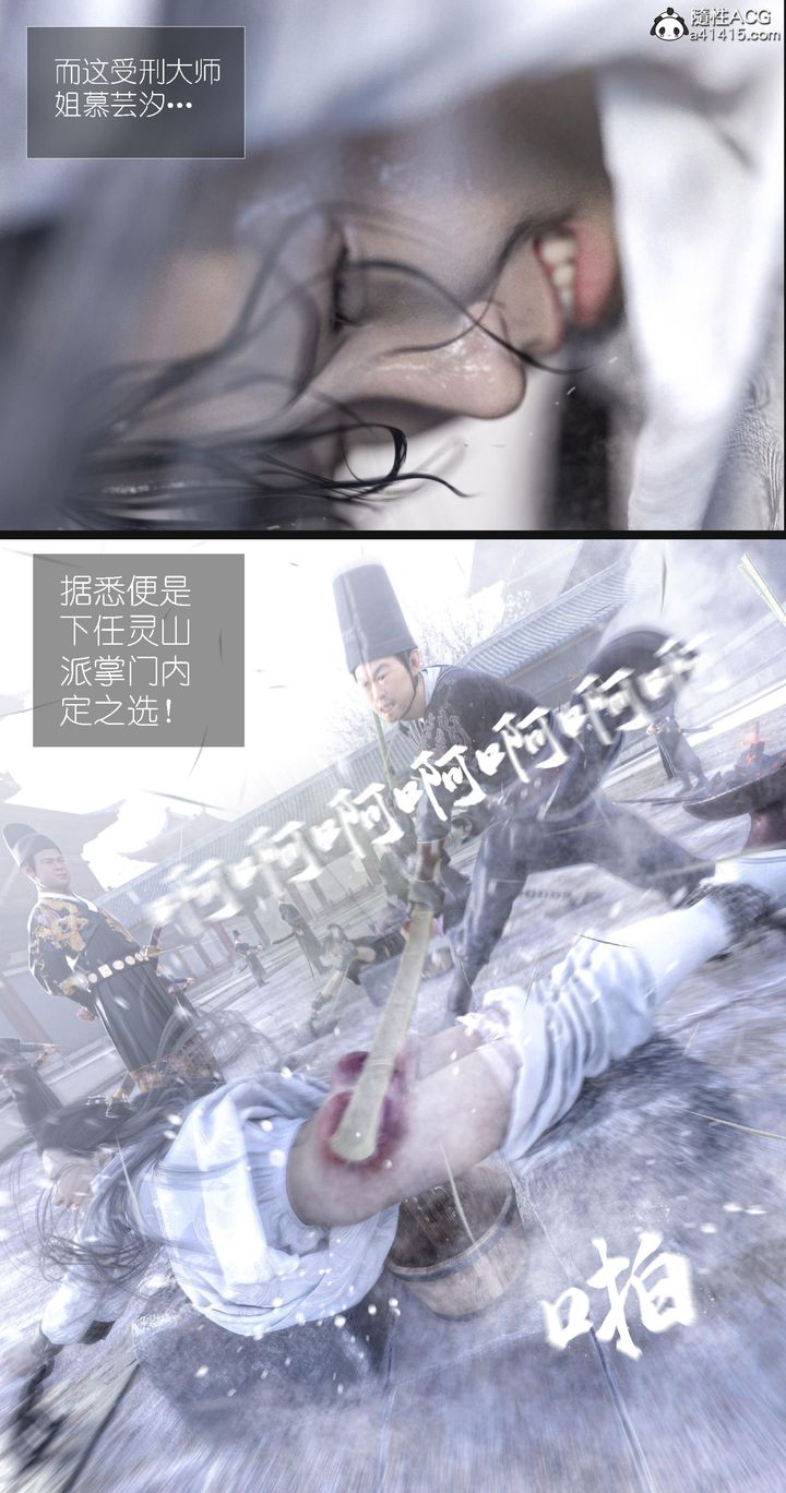 [3D]大明衙门第07话-最终话