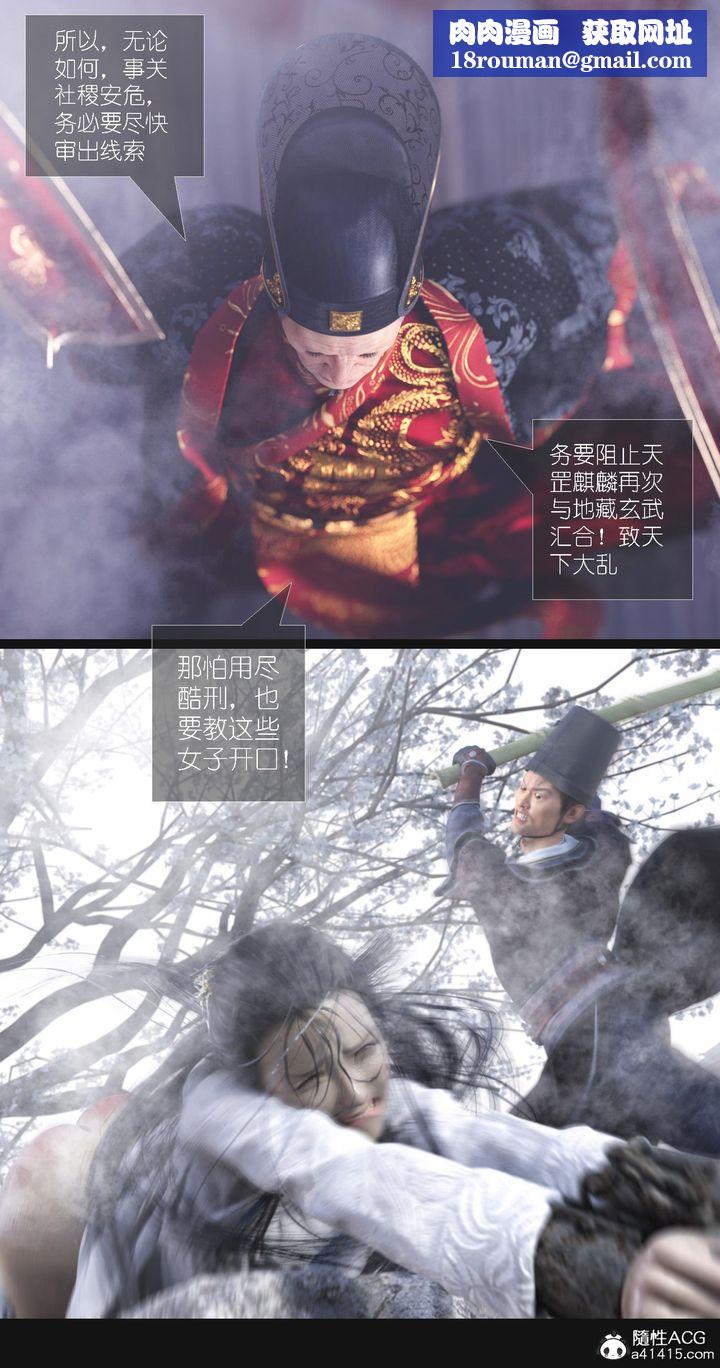 [3D]大明衙门第07话-最终话