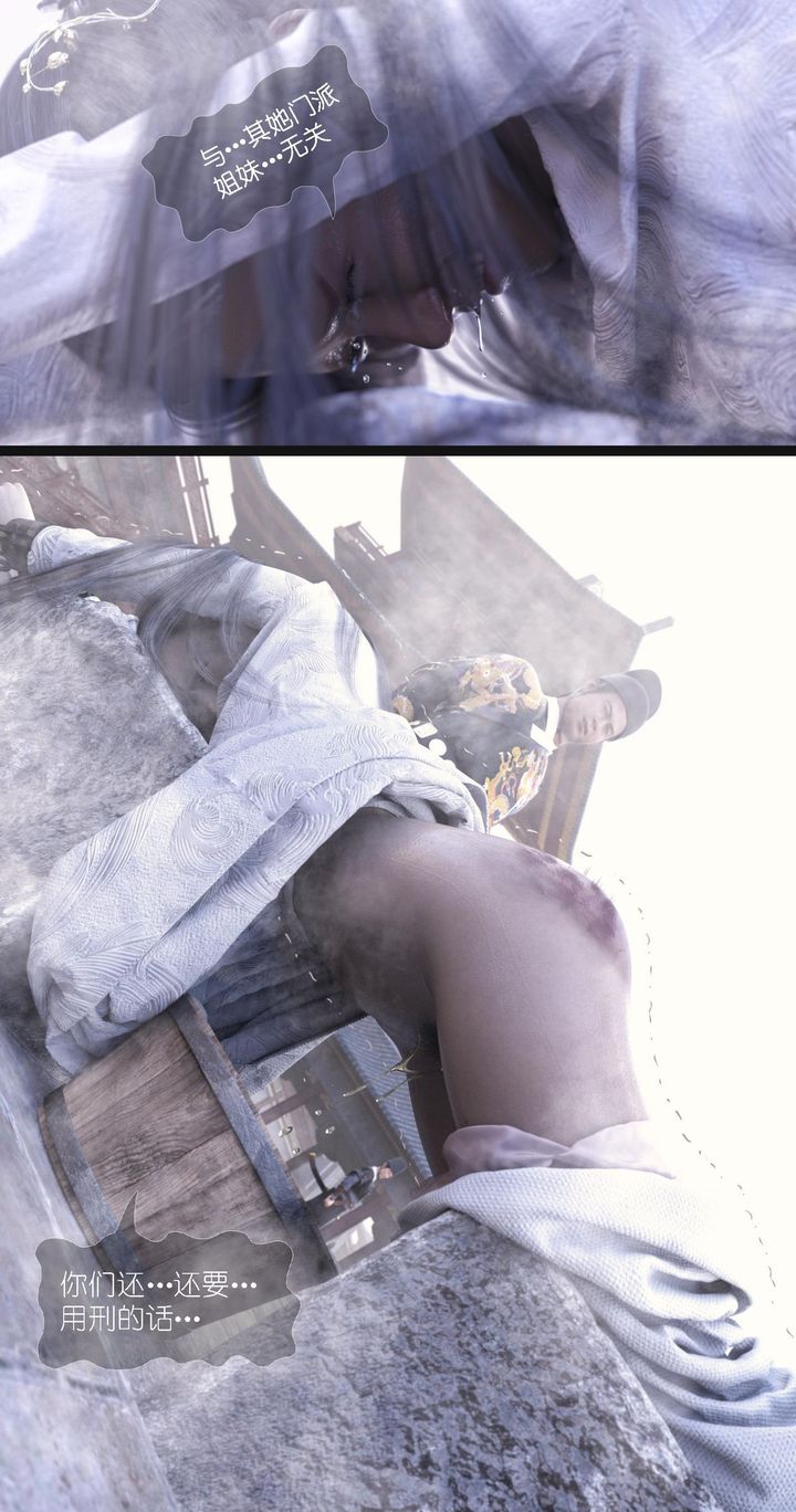 [3D]大明衙门第07话-最终话