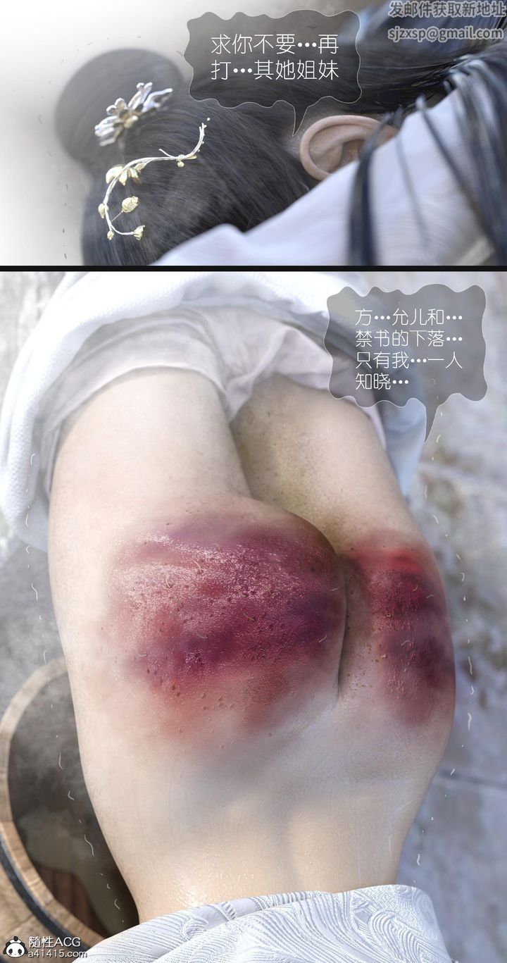 [3D]大明衙门第07话-最终话