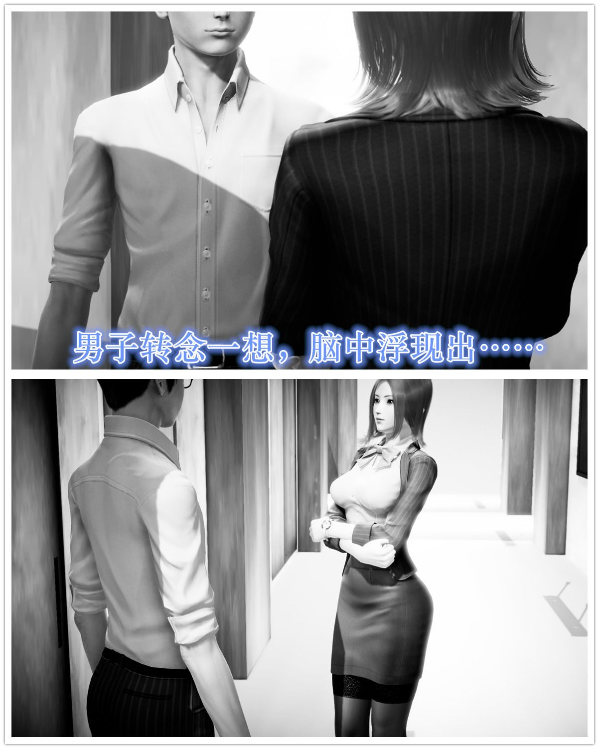 [3D]学院迷情第07话-最终话