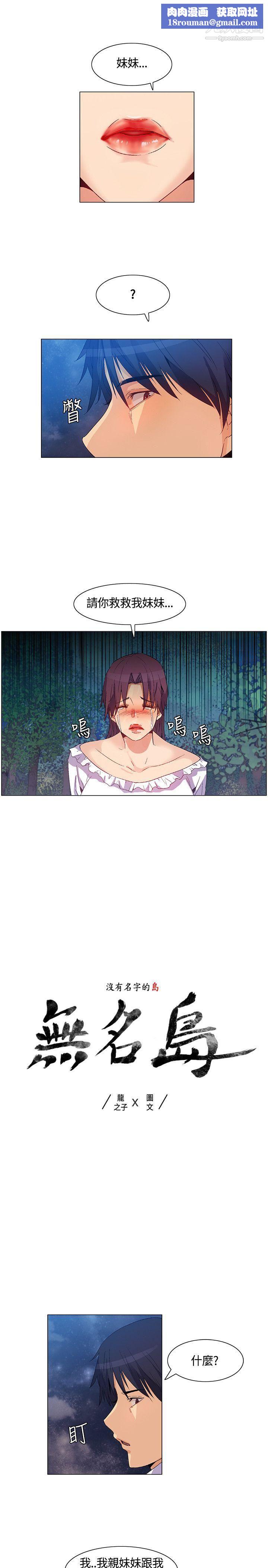 无名岛第33话