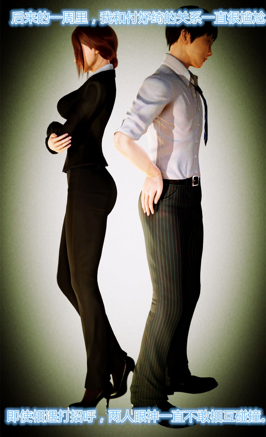 [3D]学院迷情第07话-最终话