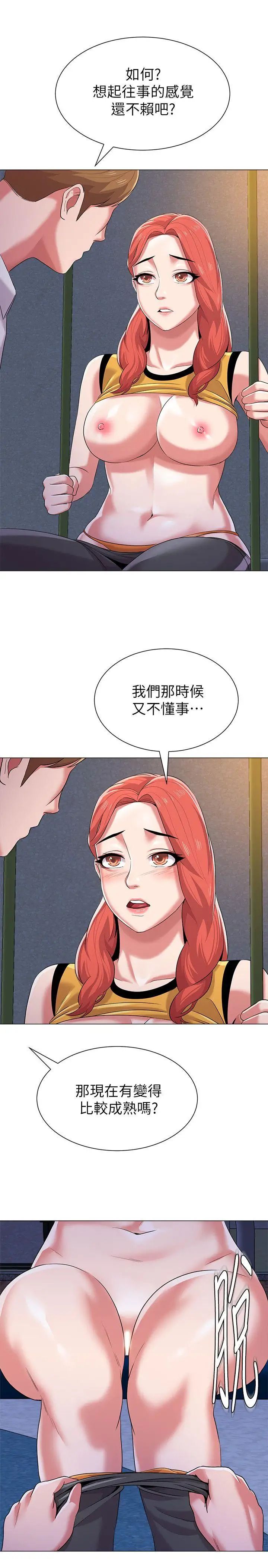 堕落教师[老师]第20话-宝英中了校长的计