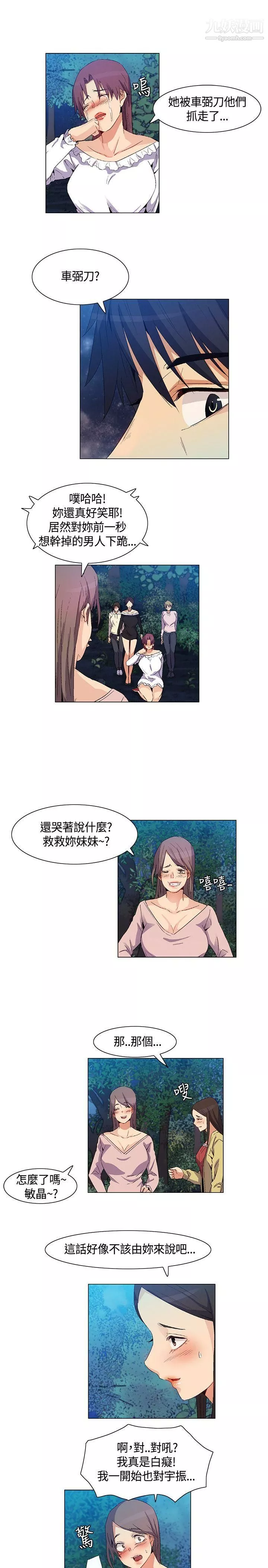 无名岛-第33话 - 图片 3