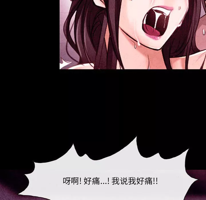 耳畔的神音-第40话 - 图片 54