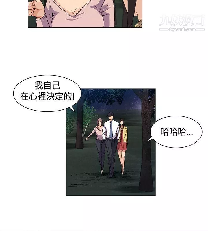 无名岛-第33话 - 图片 8