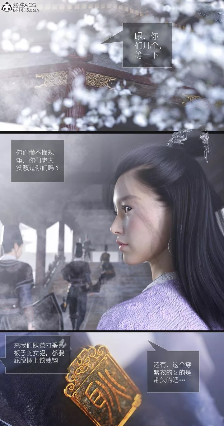 [3D]大明衙门-第07话-最终话 - 图片 45