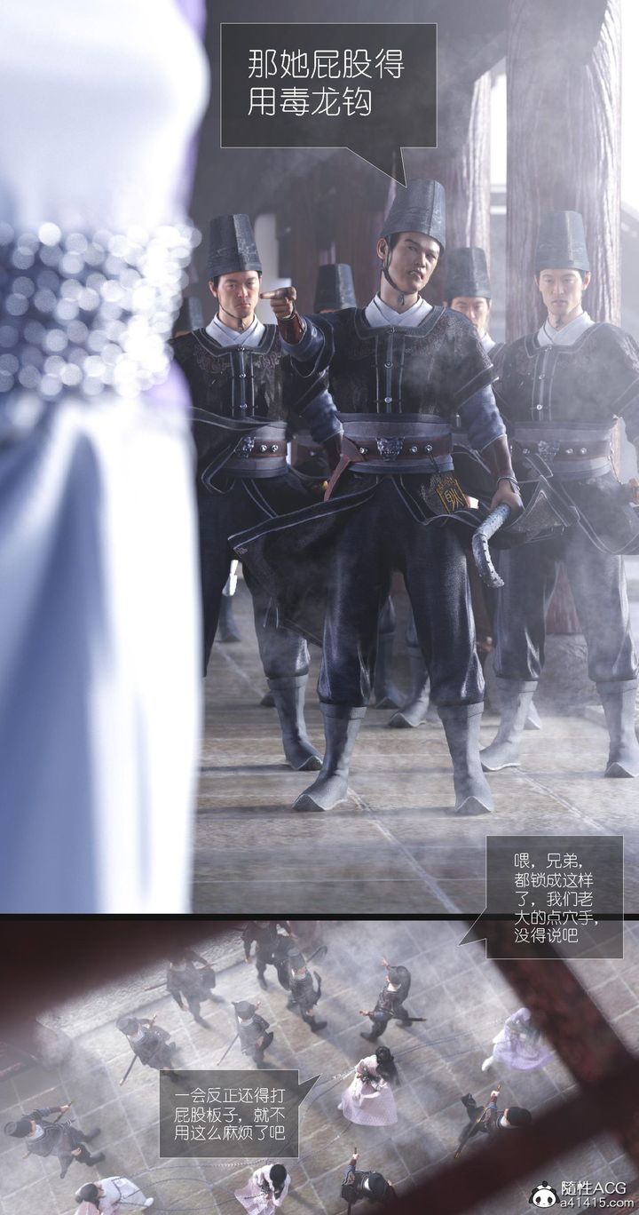 [3D]大明衙门第07话-最终话