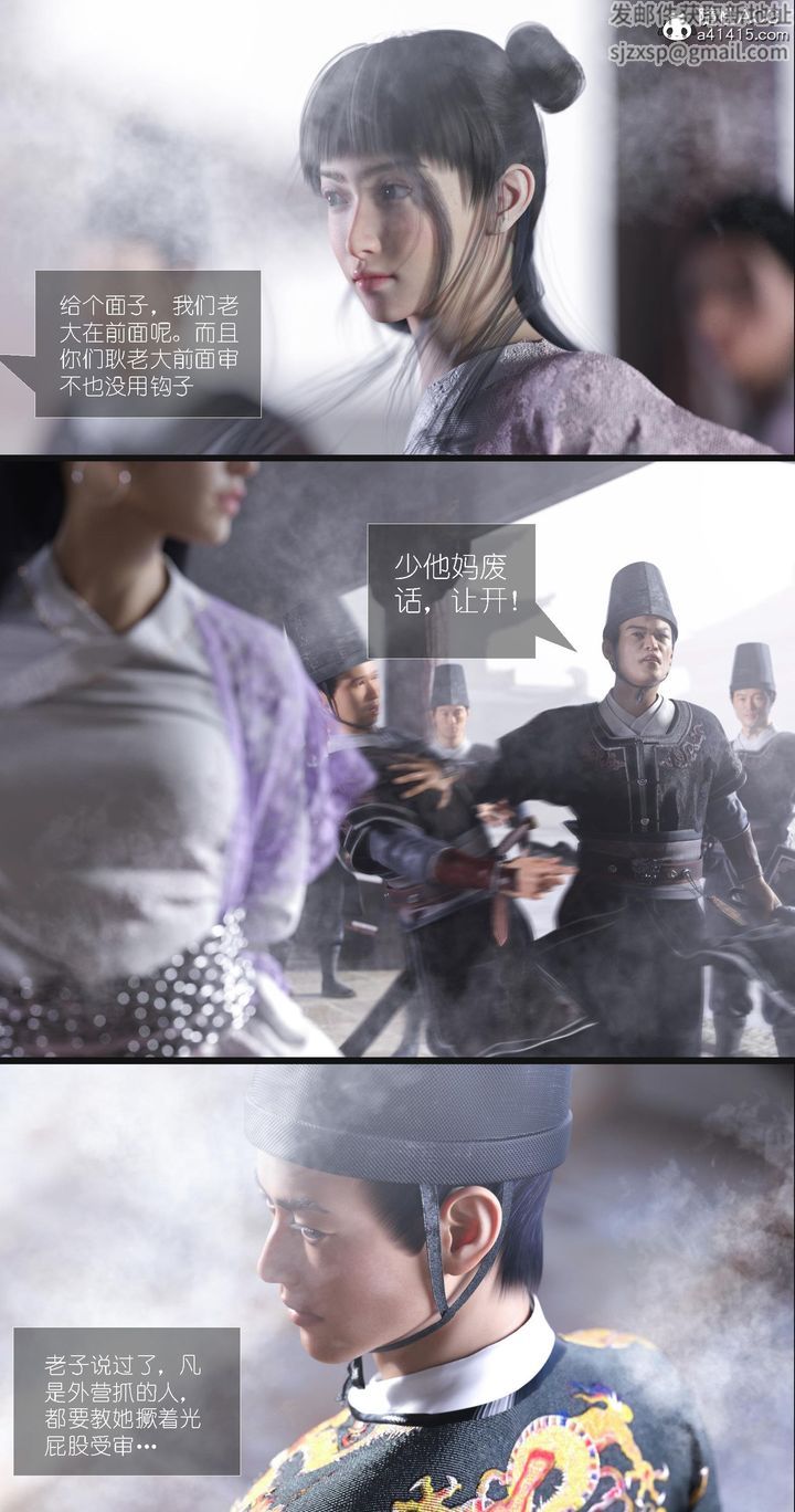 [3D]大明衙门第07话-最终话