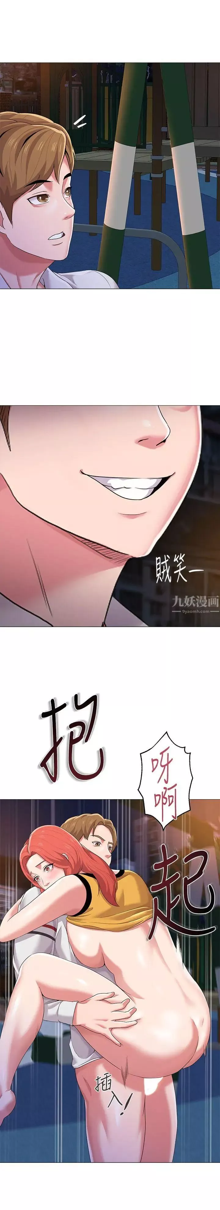堕落教师[老师]-第20话-宝英中了校长的计 - 图片 13