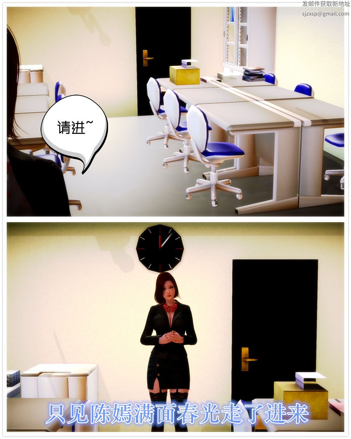 [3D]學院迷情第07話-最終話