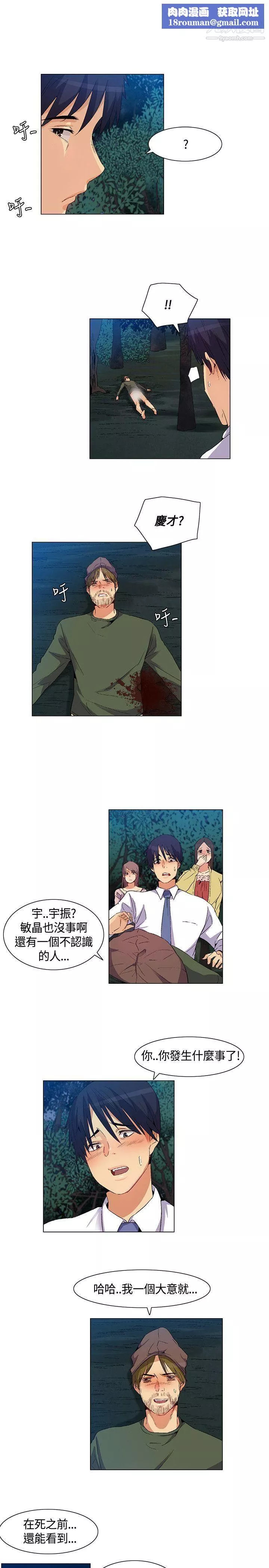 無名島第33話